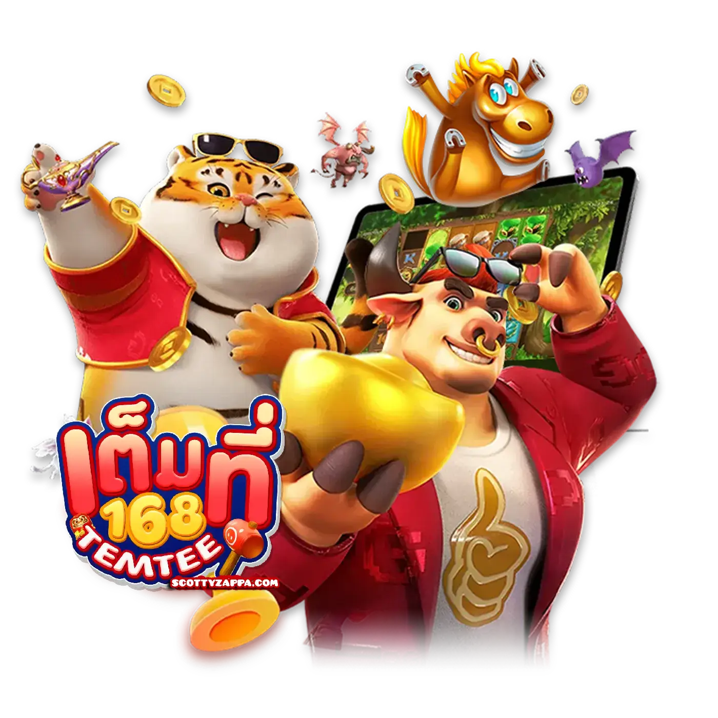 เต็มที่168