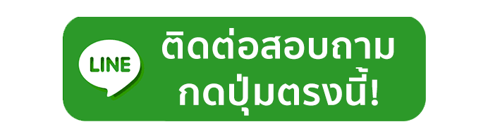 เต็มที่168